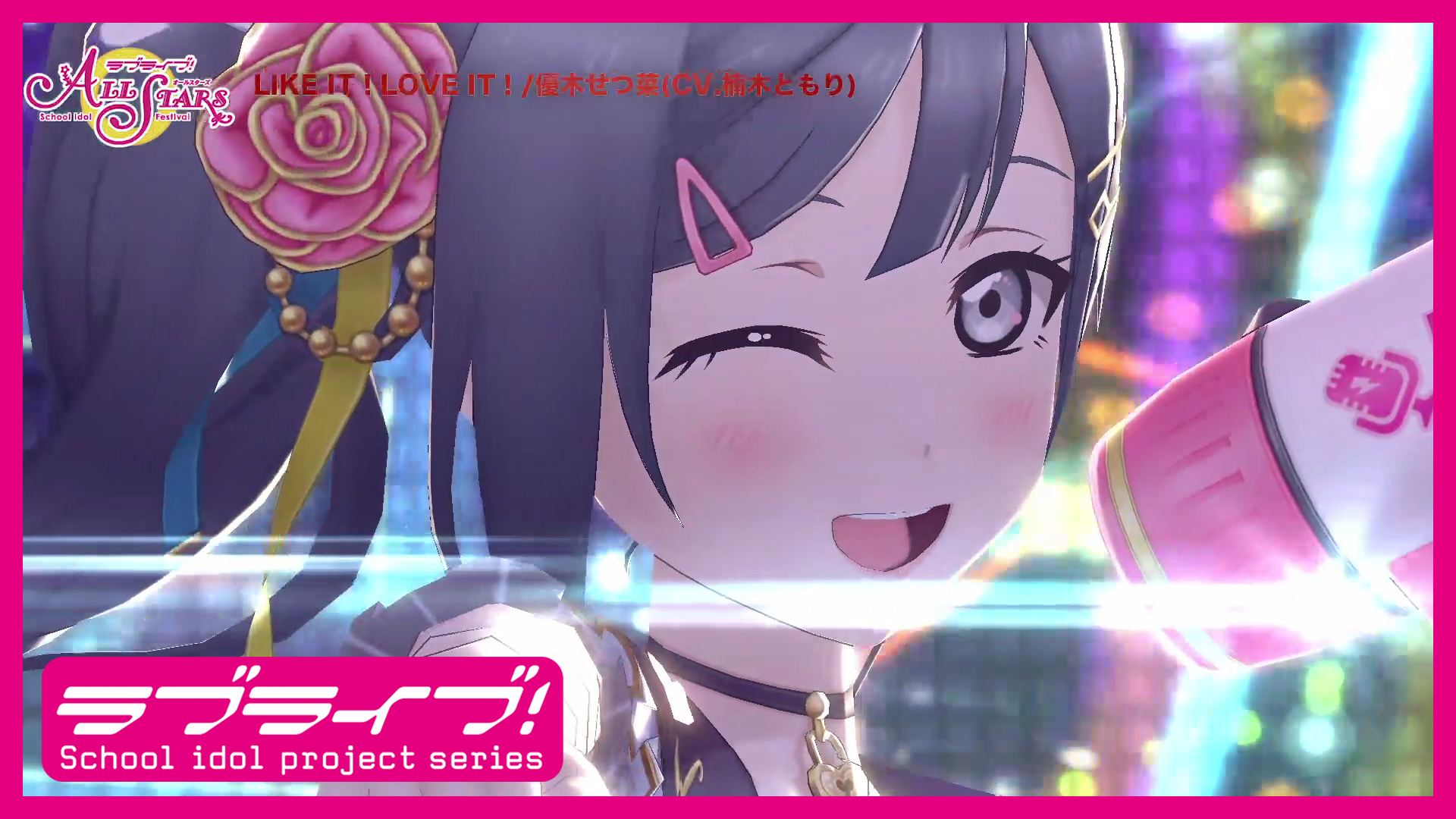 ラブライブ！スクスタ公式 on X: 