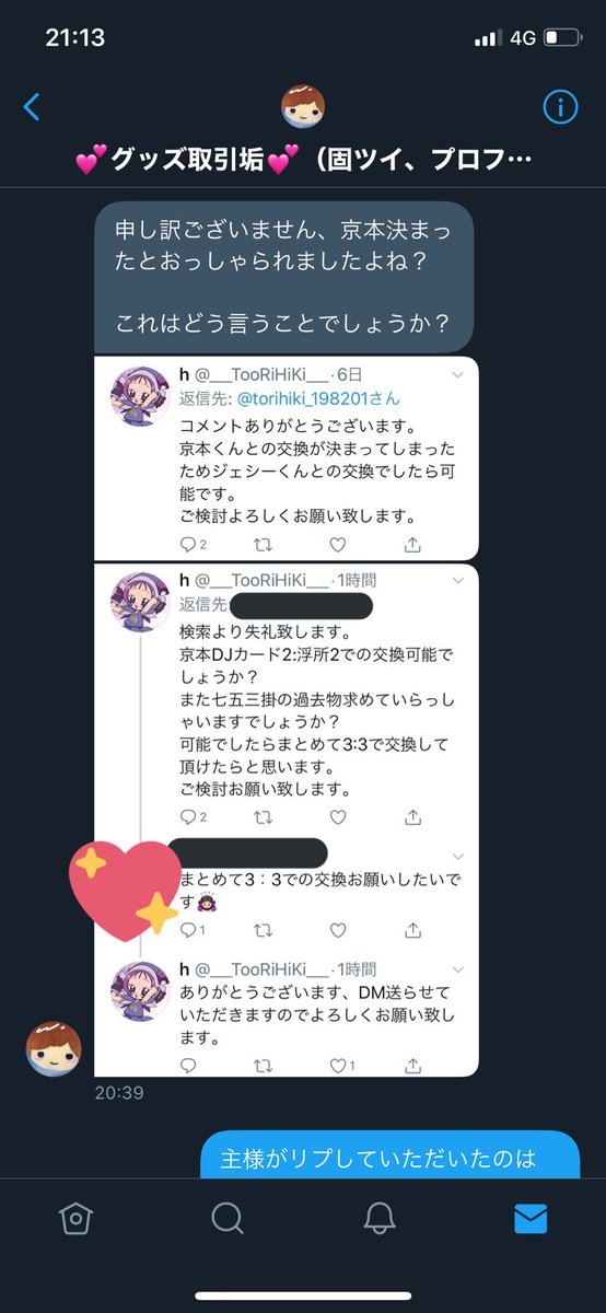 ___TooRiHiKi___'s tweet photo. 【@ torihiki_198201 】
昨日こちらの方からMyojo厚紙生カードの交換に関するリプライを頂きました。厚紙生カードの京本くんは交換が決まっていたため交換を辞退させて頂きました。
本日DUETにもSixTONESのカードがつくということで新しく募集をかけさせて頂き、→ https://t.co/28BCDeihIO
