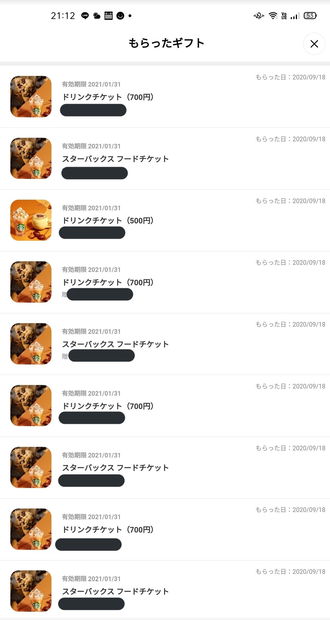 Lineギフト みんなの声 Ver 45 Twitter
