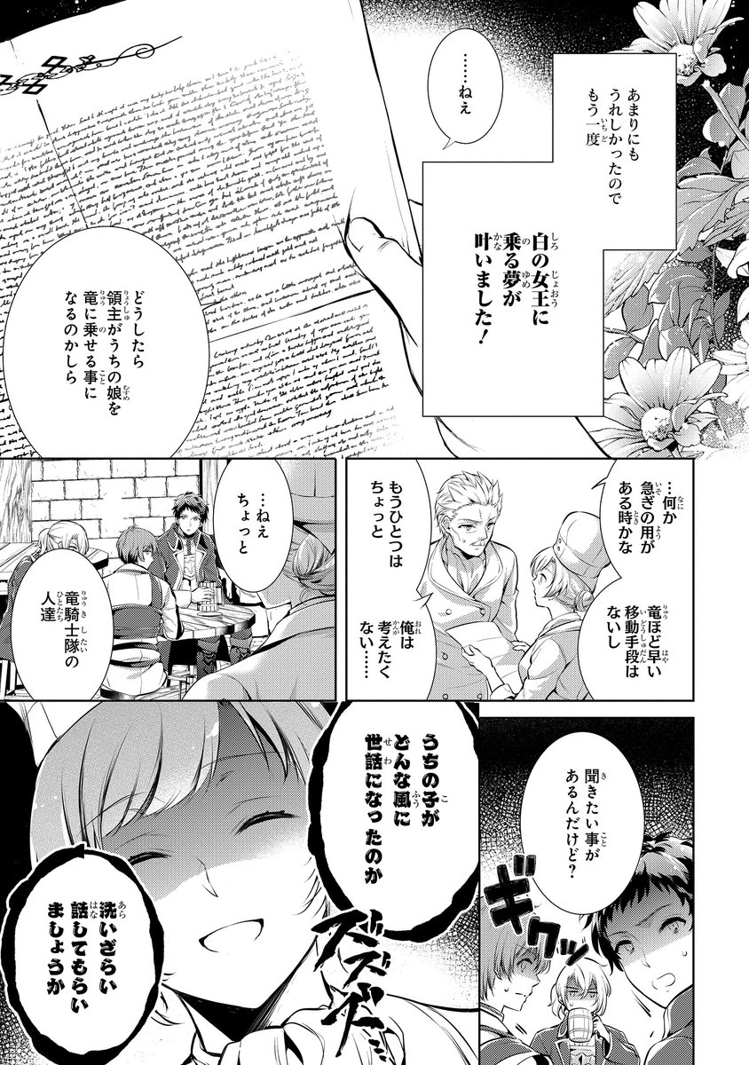 ゼロサム編集部 على تويتر 本日更新 ゼロサムオンライン掲載 竜騎士のお気に入り コミック 蒼崎律 原作 織川あさぎ キャラクター原案 伊藤明十 ついに新章がスタート 思いが通じ合った二人を待ち受けるものとは コミックスも第2巻まで発売中 T