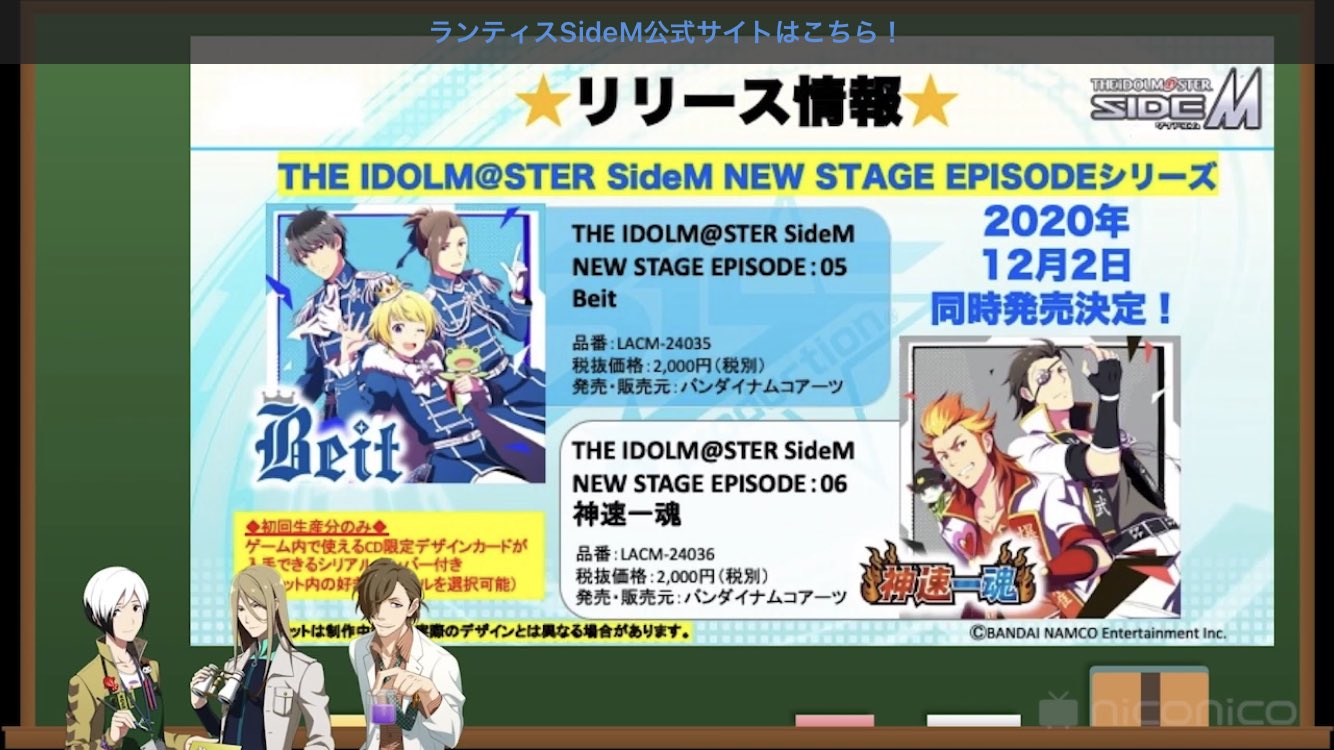 非公式 Sidem ゲームinfo Ar Twitter 315プロnight にて 新ユニットcdシリーズ The Idolm Ster Sidem New Stage Episode 5弾と6弾はbeitと神速一魂と発表されました 非公式 Sidem ゲームinfo Ar Twitter 315プロnight にて 新ユニットcdシリーズ The Idolm Ster Sidem New Stage Episode 5弾と6弾はbeitと神速一魂と発表されました