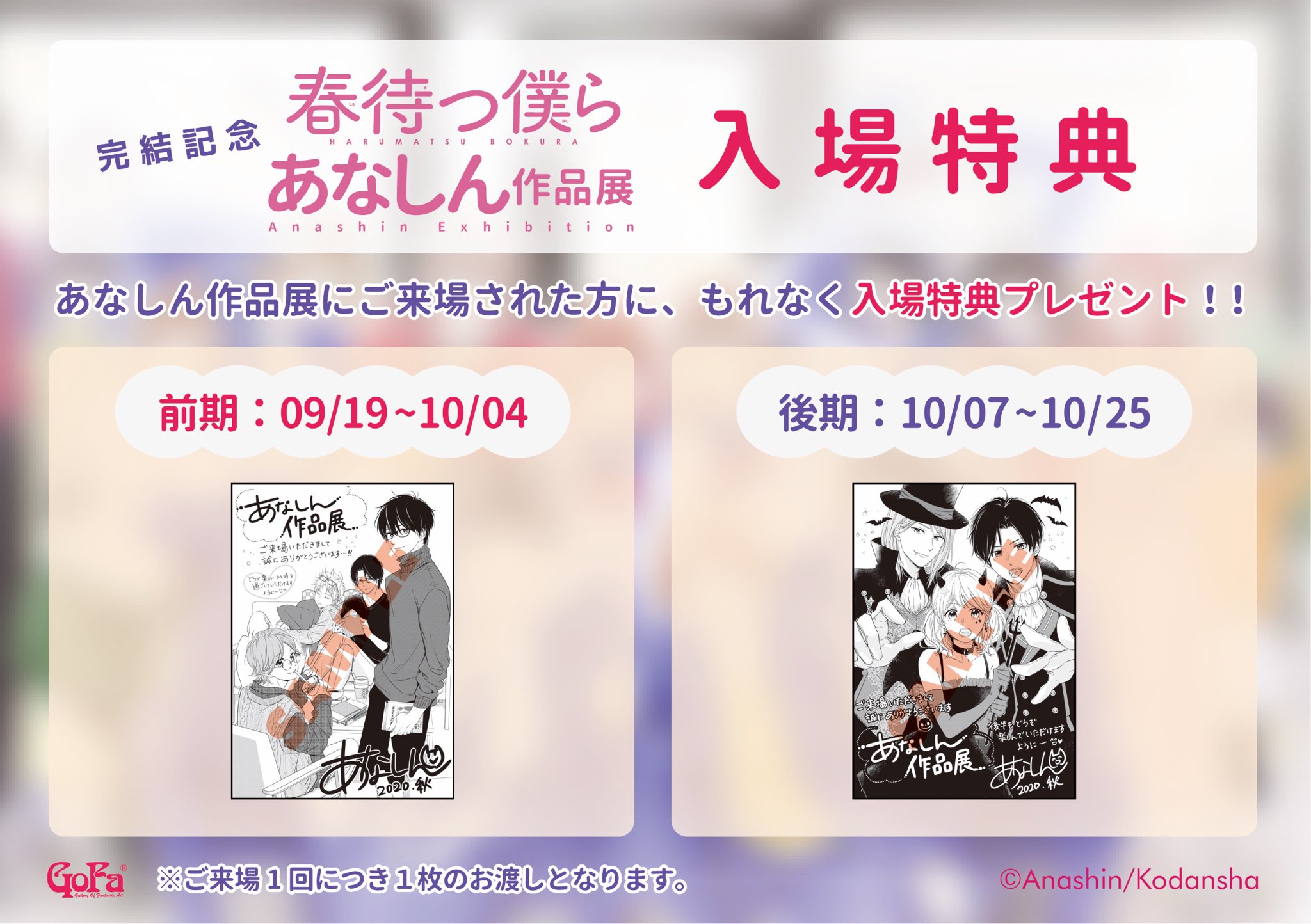 Gofa また 講談社様オリジナルグッズ特製ミニカードも販売致します 1枚シークレットとなっておりますので挑戦してみて下さい 販売価格は300円 税込 T Co Trdor7fwpz Twitter