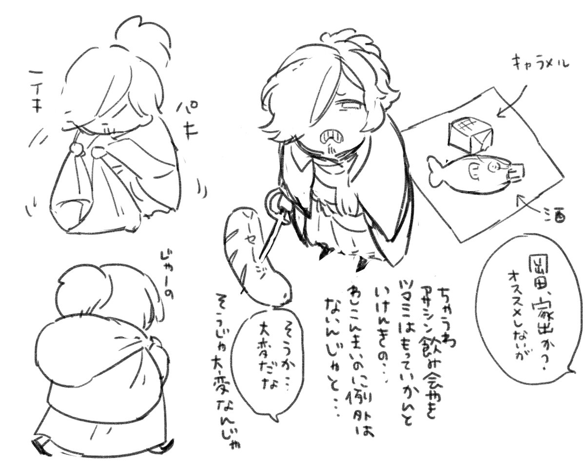 こんまいこんまい 