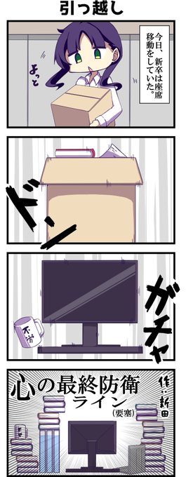 【12日目】城を築く新卒社員 #新卒レジスタンス #新卒辞めたい 