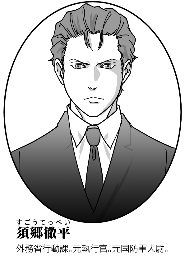 須郷徹平 Psycho Pass 3 C 誤植事件 Togetter