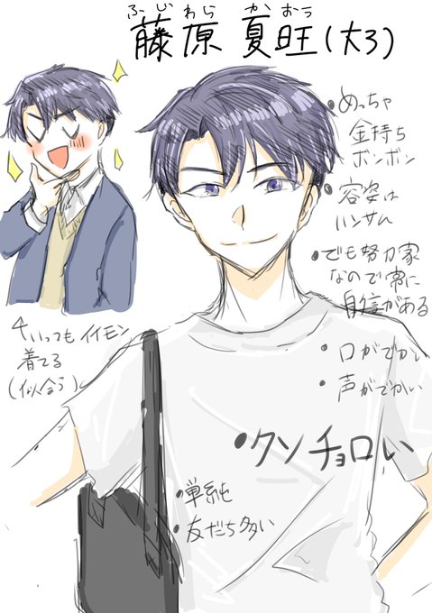 大学生カップルのtwitterイラスト検索結果 古い順