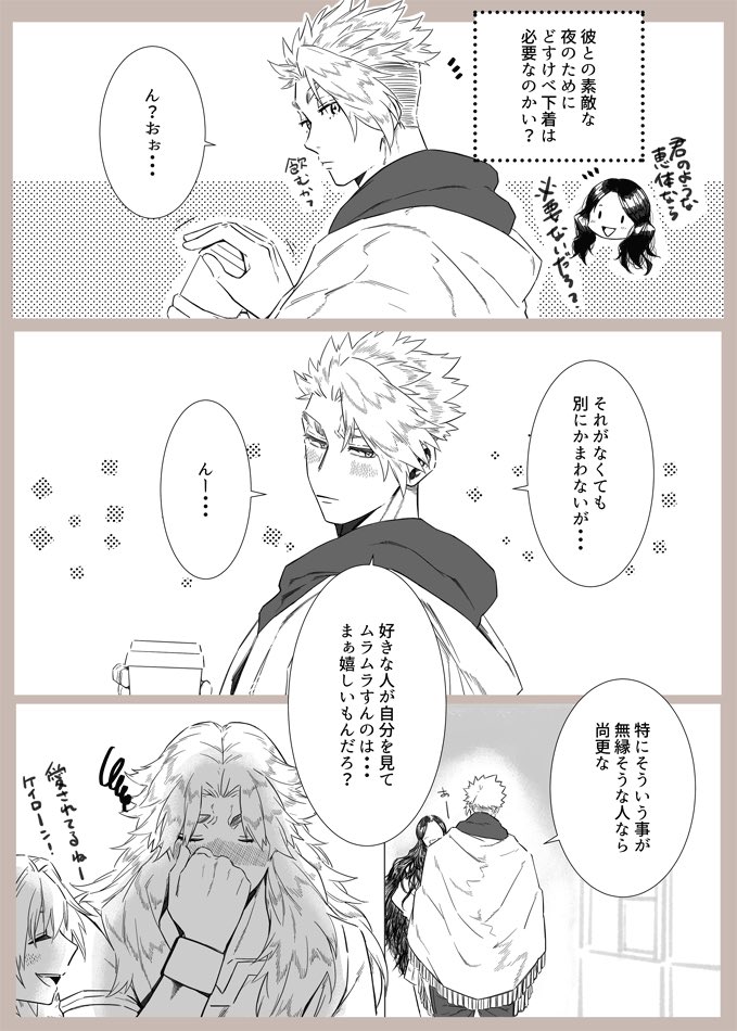 支部で上げたケイアキのパンツ漫画のちょっとしたお話。ノリノリな態度にはちゃんとした?理由があったのです。あと…なんとなくくつろぎタイムの時くらいは部屋着っぽいのを着てるのも有りだなーって思ってなんとなく描きました。温かい格好をさせたくなります。 
