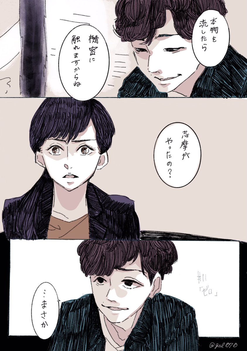 #MIU404イラスト企画 
#MIU404

11話 