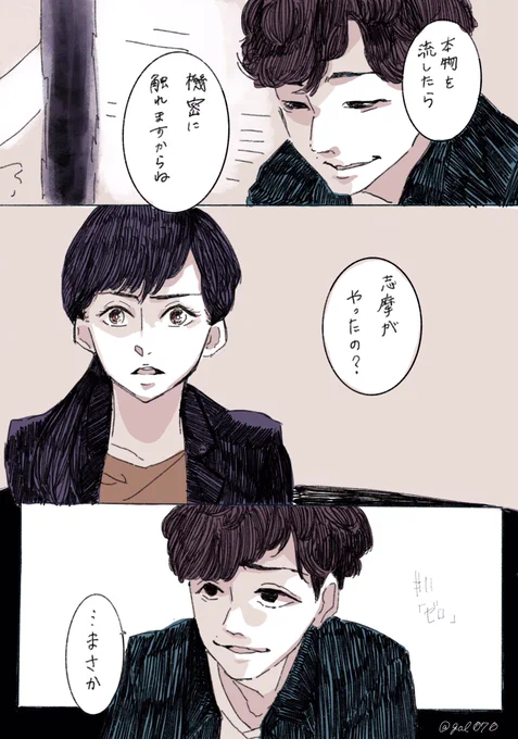 #MIU404イラスト企画 
#MIU404

11話 