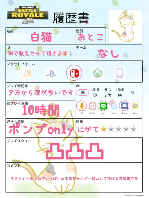 スプラトゥーン自己紹介カードのtwitterイラスト検索結果 古い順 スプラトゥーン自己紹介カードのtwitterイラスト検索結果 古い順