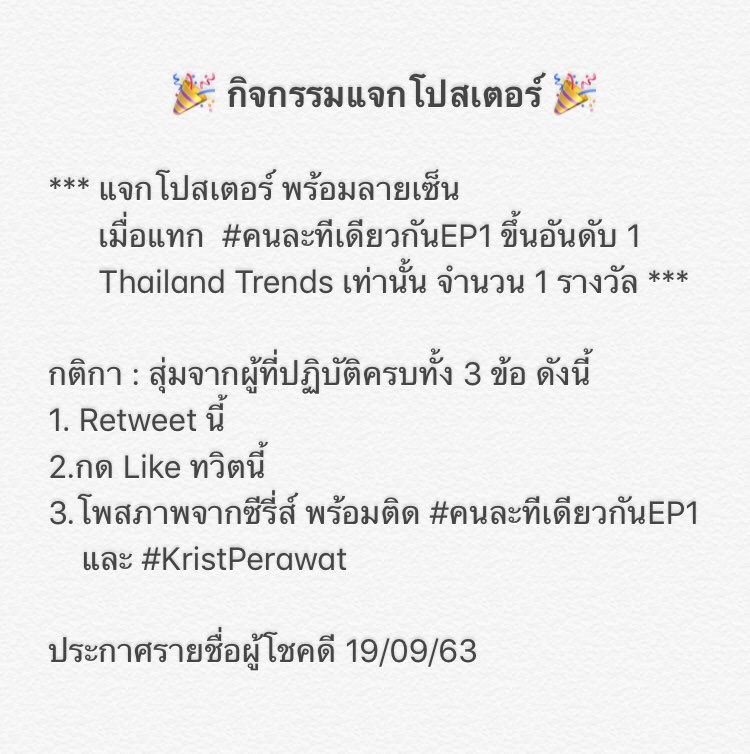Krist Fanclub tweet media