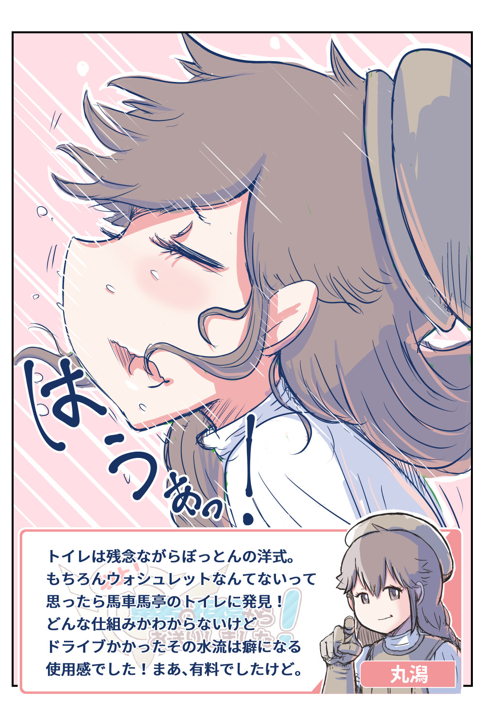 以上 勇者の現場からお送りしました A Twitter 質問 この世界のトイレ事情ってどうなんだろ 異世界ファンタジーのトイレ事情 勇者の現場 漫画 T Co Rszrjzn3ll Twitter