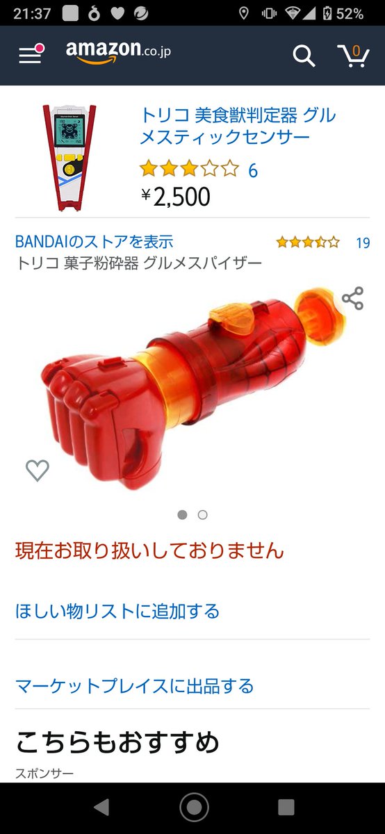 グルメスパイザーのtwitterイラスト検索結果 古い順
