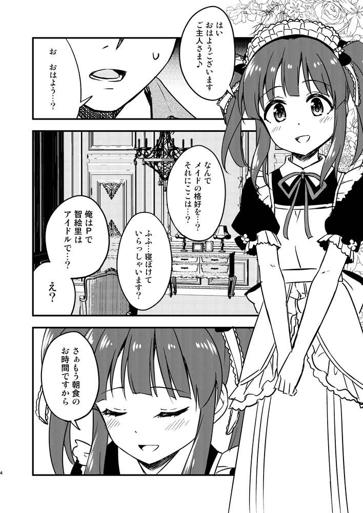 新刊「メイドの智絵里にドキドキする本」+CuFES03おしながき #アイドルマスターシンデレラガールズ #緒方智絵里 #CuFES03 #メイド #CuFES #Cute #CuteStarFestiv@l https://t.co/llMZUYTtev 