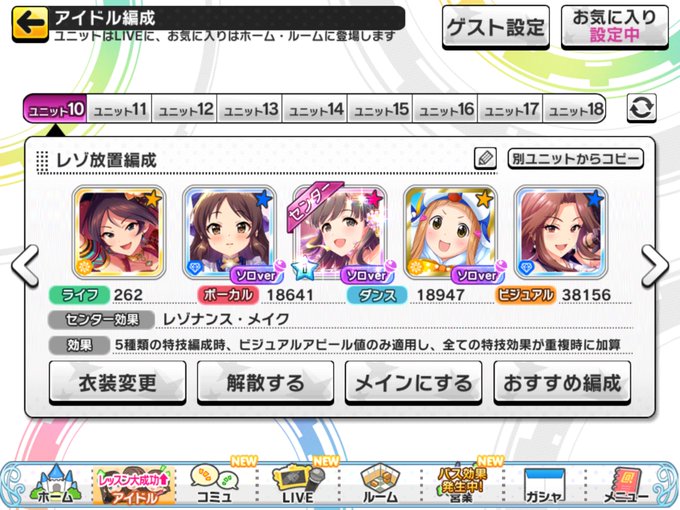 放置編成のtwitterイラスト検索結果