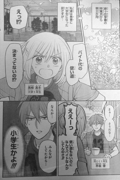 花とゆめ編集部 18号発売中 さん と Tubakiidumi のやりとり 1 Whotwi グラフィカルtwitter分析 花とゆめ編集部 18号発売中 さん と Tubakiidumi のやりとり 1 Whotwi グラフィカルtwitter分析
