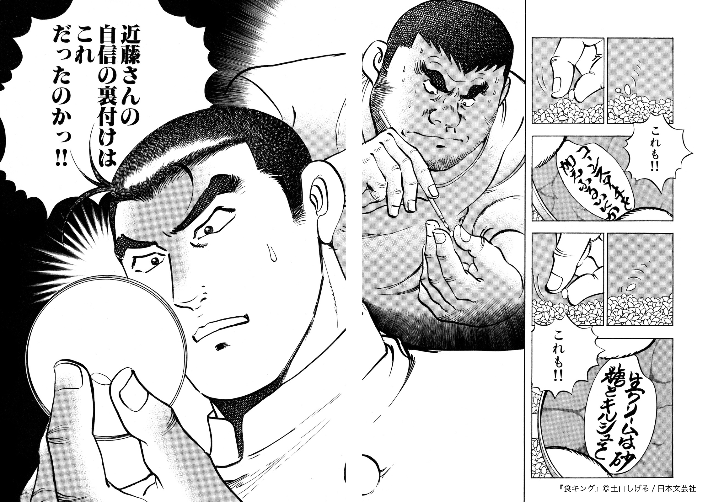 公式】ゼロコミ（旧マンガZERO） on X: 