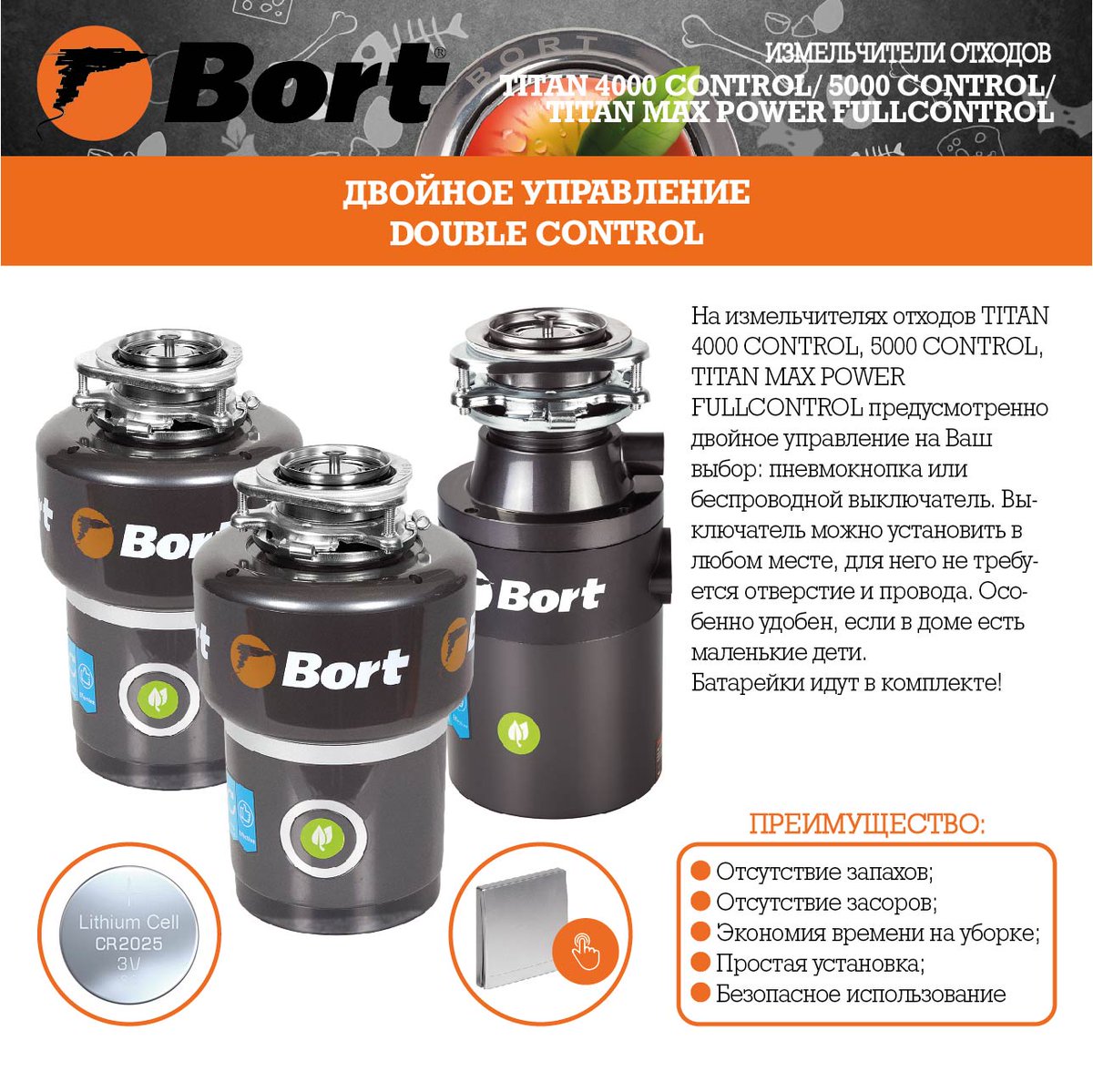 BortUkraine's tweet image. #BortUkr #BortTitan #подрібнювач #харчовівідходи #измельчительпищевыхотходов #AlligatorMax #BortGlobal #BortMastercEco #кухні #сучаснакухня #монтажкухні #AlligatorPlus #технікадлякухні #кухняпідзамовлення #кухняназамовлення #дизайн #монтажкухни #дизайнкухні #дизайнкухни #кухня