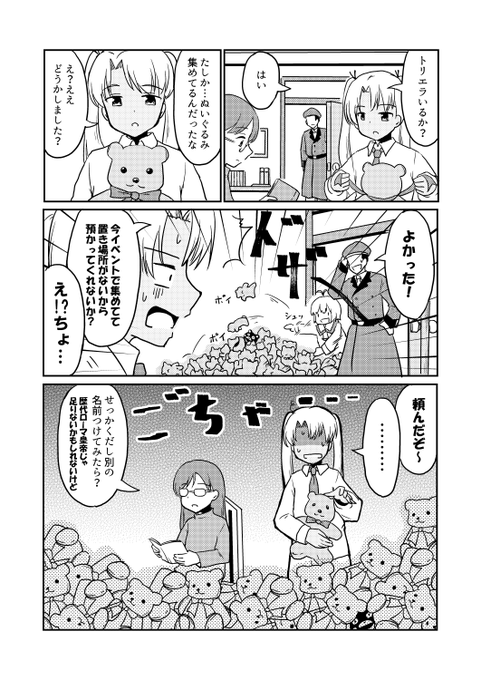 アウグストゥス
#ドルフロ  #ガンスリンガーガール 