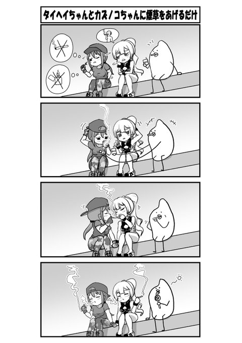 漫画という事でトーン化してみたけども、してない方も上げときますね
てか考えてみたらワイが隣にいる意味が本当に無くて草 