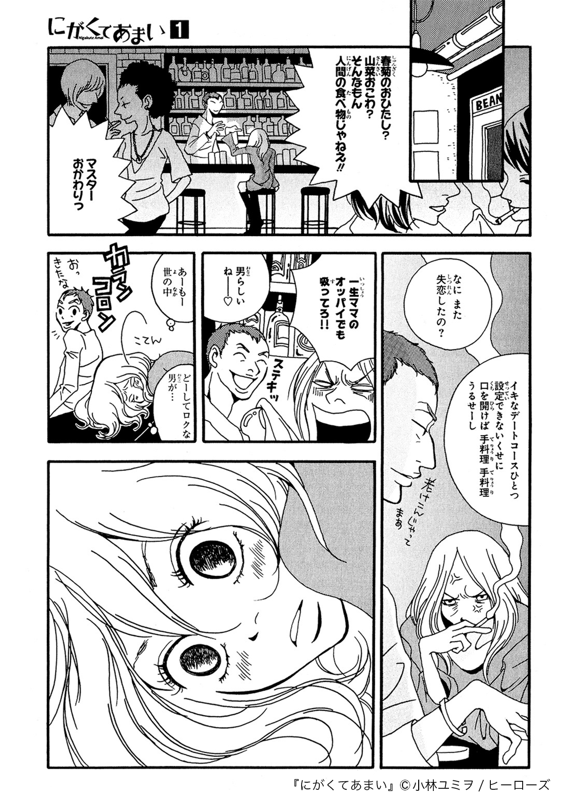 公式 ゼロコミ 旧マンガzero 野菜嫌い女と男色イケメンの食卓 T Co 6av0rrg3fv Twitter