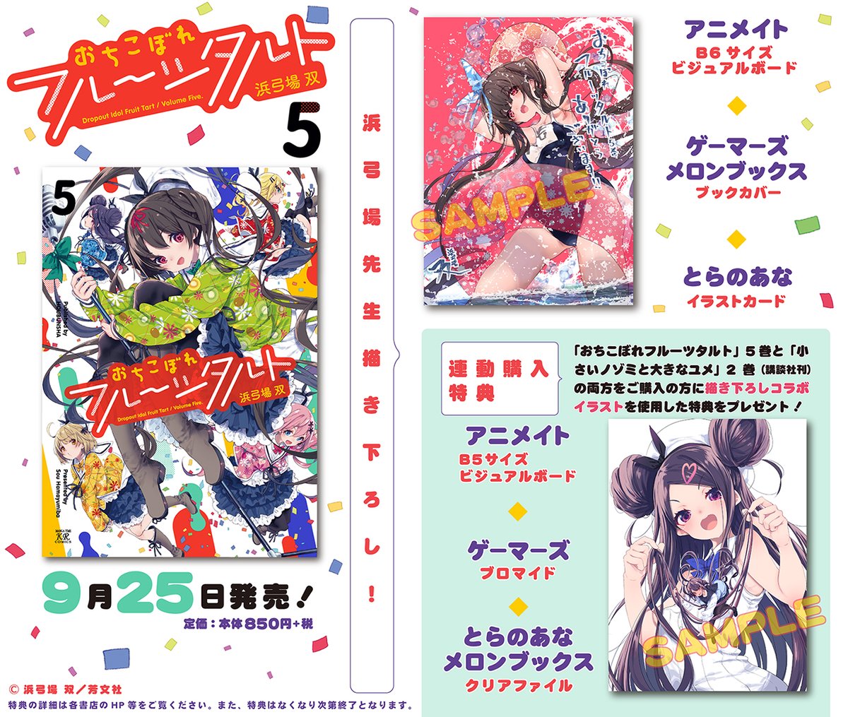 おちこぼれフルーツタルト コミック 1-5巻セット おちこぼれフルーツタルト 5巻 (まんがタイムKRコミックス