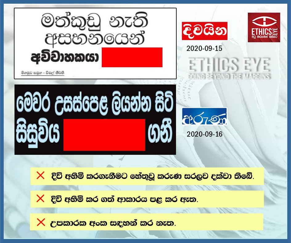 EthicsEye's tweet photo. The #SinhalaPress often violates these #MediaEthicsSL guidelines when reporting on suicide
🔴Mentioning the method of suicide
🔴Simplifying the reason for suicide
🔴Does not including suicide helplines
Suicide helplines
📞CCCline:1333
📞lka #Sumithrayo: 0112696666
📞NIMH:1926 https://t.co/Boq40l5mZz