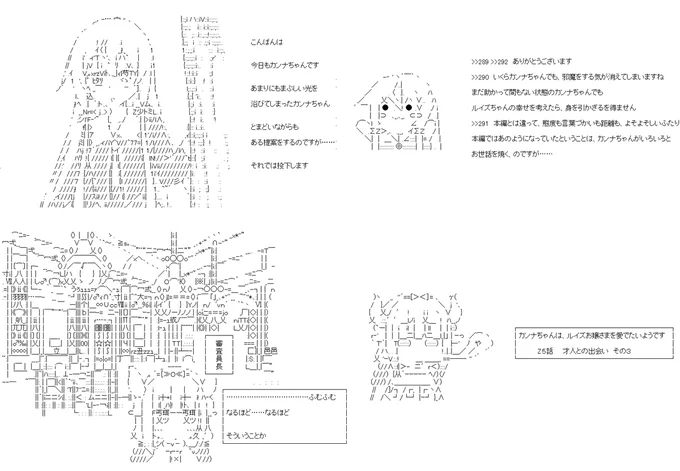 カンナちゃんは、ルイズお嬢さまを愛でたいようです Z5話。青春に翻弄されるカンナちゃん(場外)だからこその、1歩引いた観察の結果。カンナちゃんは、よりまぶしくて消えてしまいそうだそうです。PC→スマホ。#やる夫スレ (1/4) 