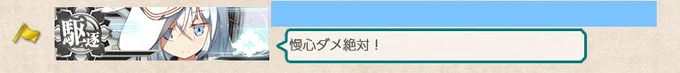 演習で見かけたヴェールヌイ
#艦これ 