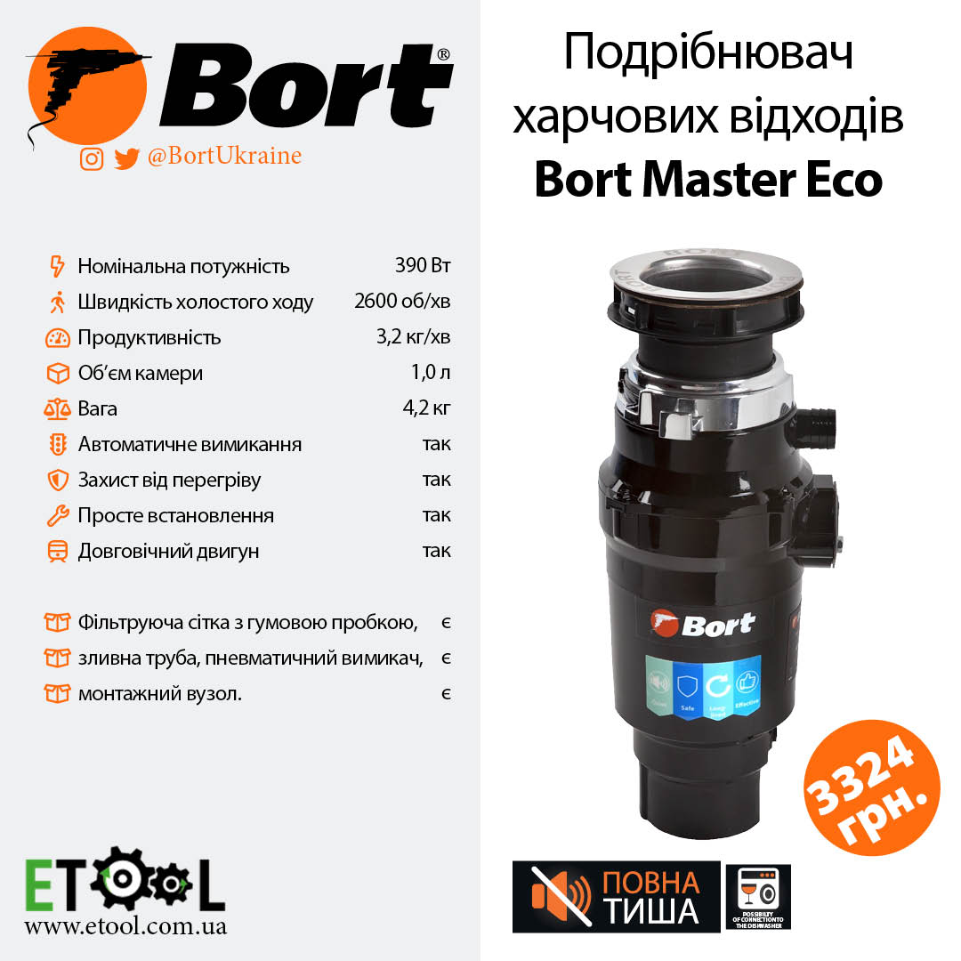 BortUkraine's tweet image. #BortUkr #BortMastercEco #подрібнювач #харчовівідходи #измельчительпищевыхотходов  #BortTitan #AlligatorMax #BortGlobal #кухні #сучаснакухня #монтажкухні #кухня #AlligatorPlus #технікадлякухні #кухняпідзамовлення #кухняназамовлення #дизайн #монтажкухни #дизайнкухні #дизайнкухни