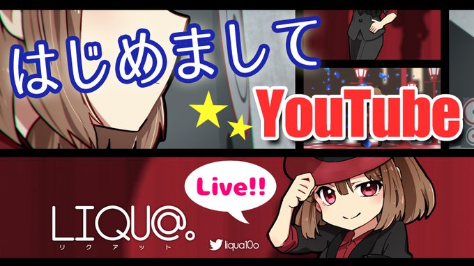 Liqu さん の人気ツイート 1 Whotwi グラフィカルtwitter分析