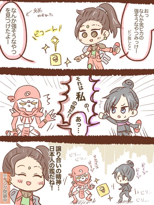 Apexイラスト を含むマンガ一覧 いいね順 3ページ ツイコミ 仮 Apexイラスト を含むマンガ一覧 いいね順 3ページ ツイコミ 仮