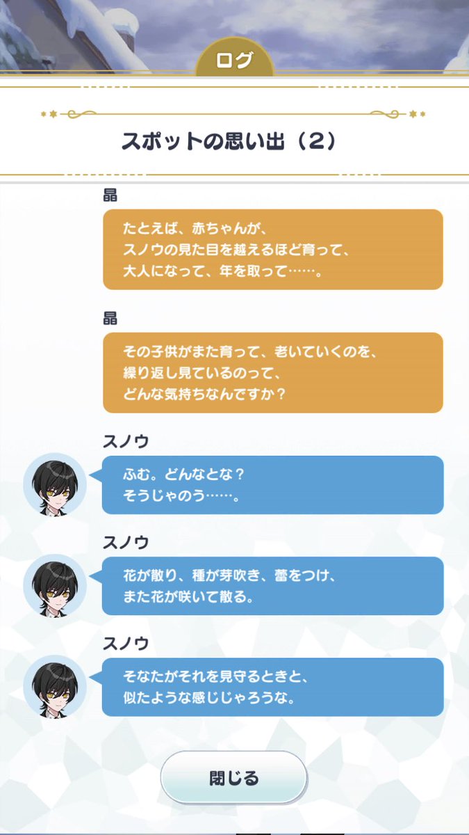 しめさば スポットにいた魔法使い まほやく世界では魔力でマーキングができる テストに出ます