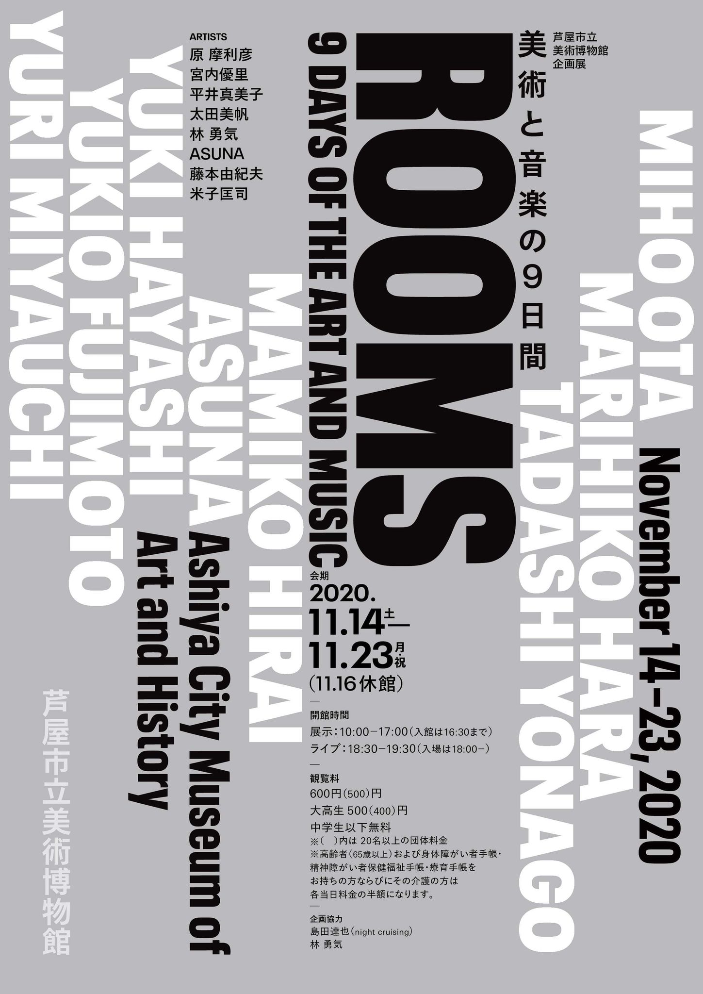 林勇気 Twitterren デザイナーの鈴木大義さんによるモーショングラフィックスが公開されました 本展はチラシを作成しませんのでこちらをぜひご覧ください T Co Boedbki7lf 音楽と美術の展覧会で素晴らしいアーティストや音楽家とご一緒できうれしいです