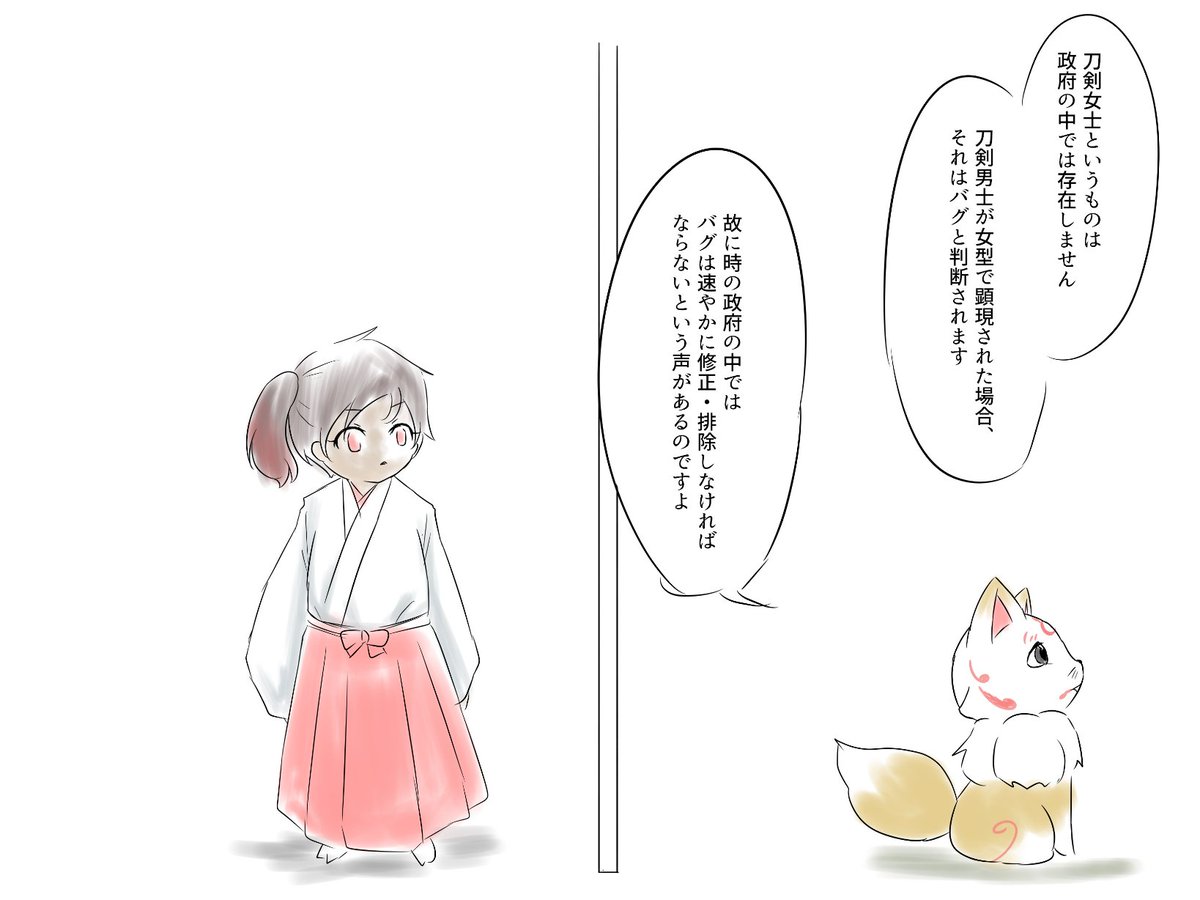 創作刀剣男士 刀さに子供 まとめ Min T ミント 創作刀剣男士 刀さに子供 まとめ Min T ミント