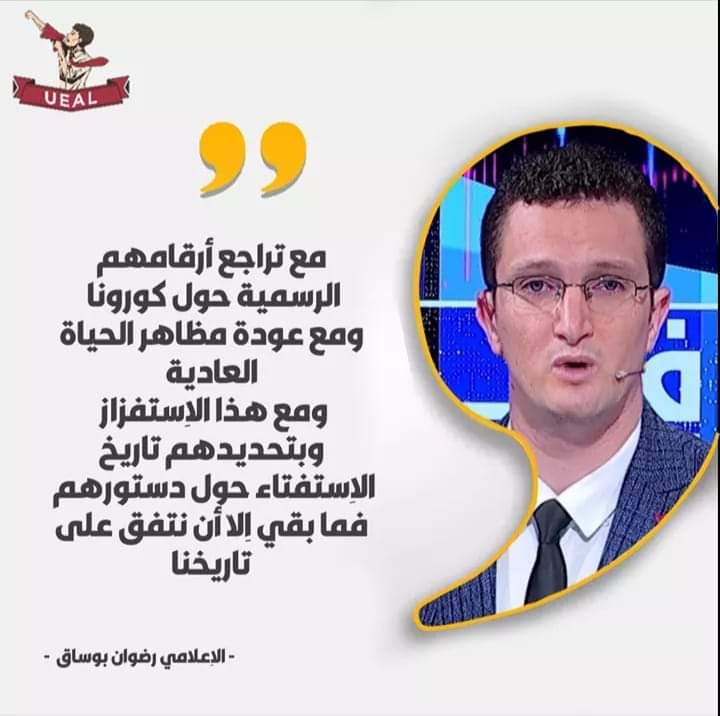 Kamel66250510's tweet photo. المتألق رضوان بوساق يلخص الوضعية  ❤️ https://t.co/6GxVihCqhR