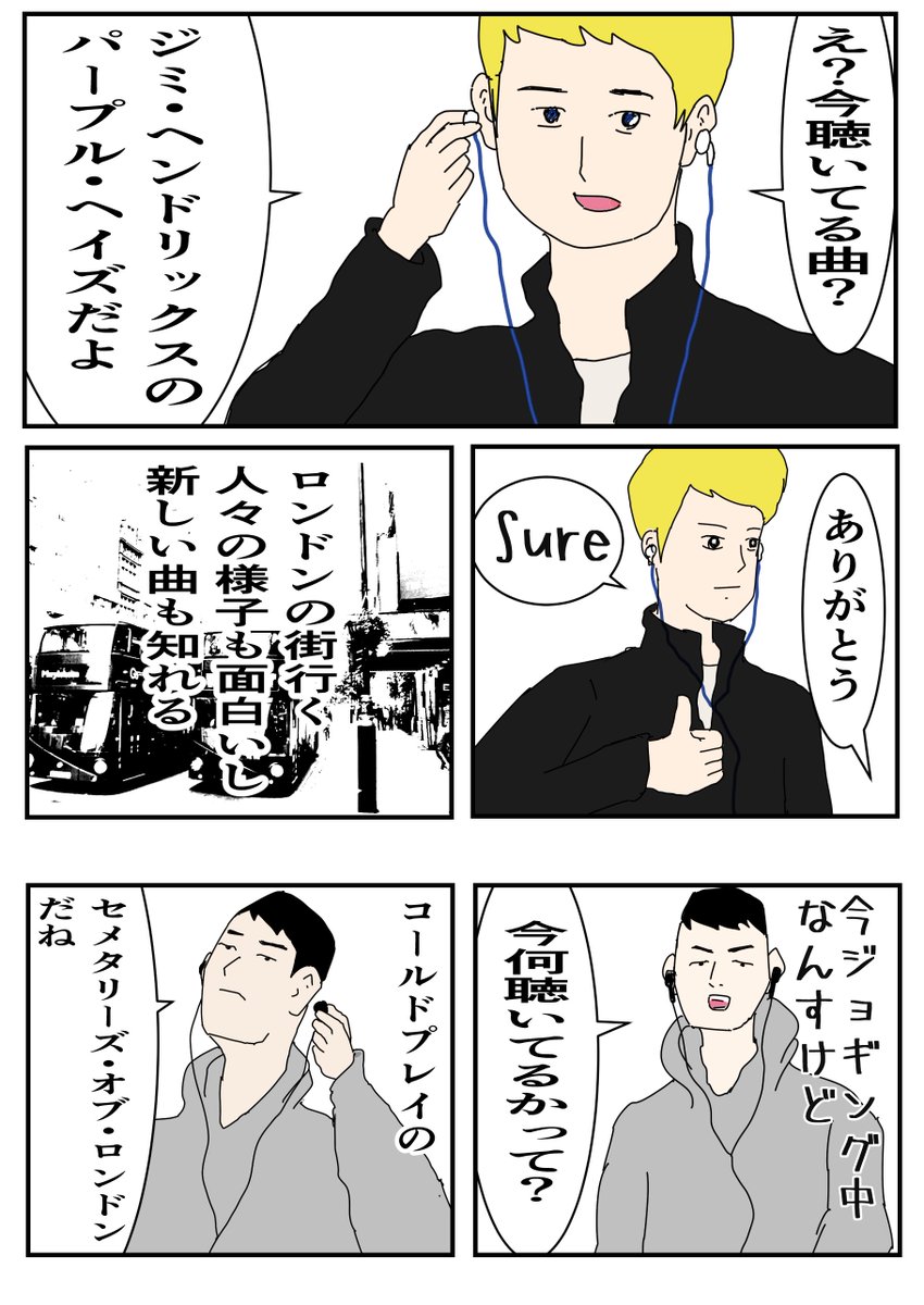 「今何を聴いていますか〜面白かった動画の紹介〜」

#コルクラボマンガ専科 
#エッセイ漫画
昔観たある動画についてのマンガ 