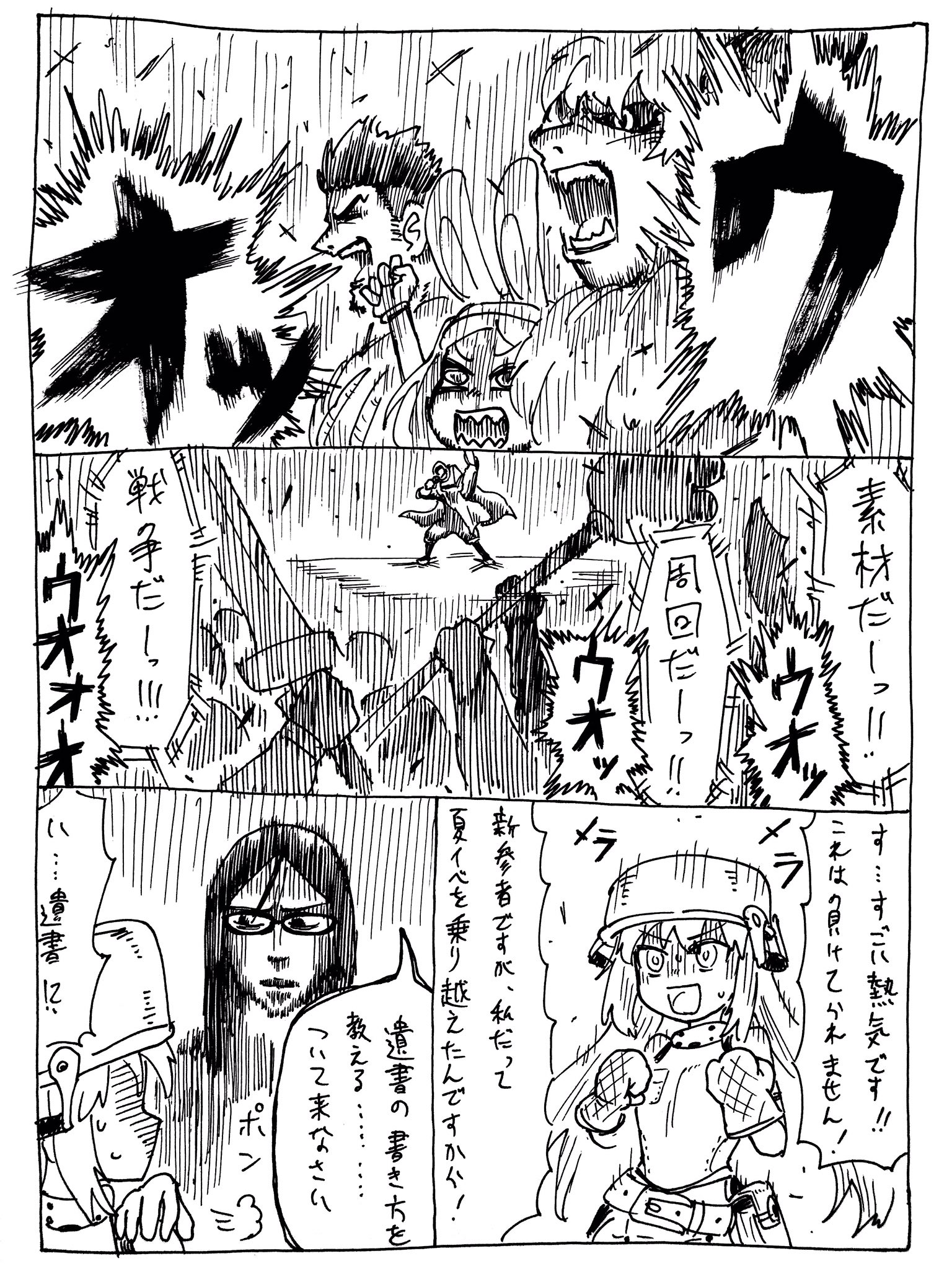 眼鏡バズーカ 9 26 イアソンお前はここで死ぬのだ Fgoバズーカ T Co Wrycxza0gp Twitter