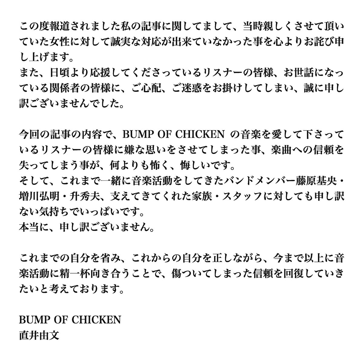 ちゃ ま of chicken bump