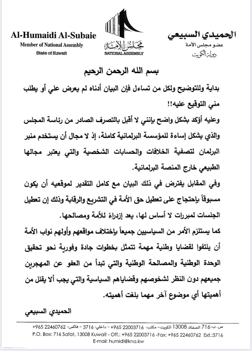 د.الحميدي السبيعي tweet media