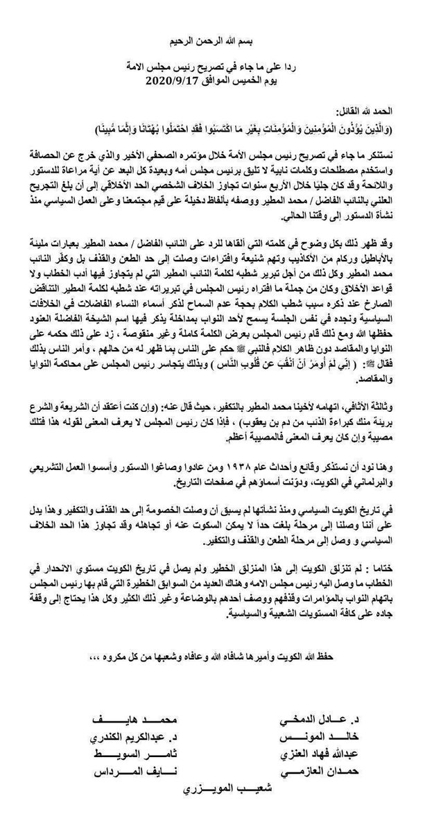 توضيح لكل من تساءل ولتسجيل موقفي مما حدث من إستخدام رئاسة المجلس للمنصة البرلمانية في خلافات شخصية أدناه 👇🏼