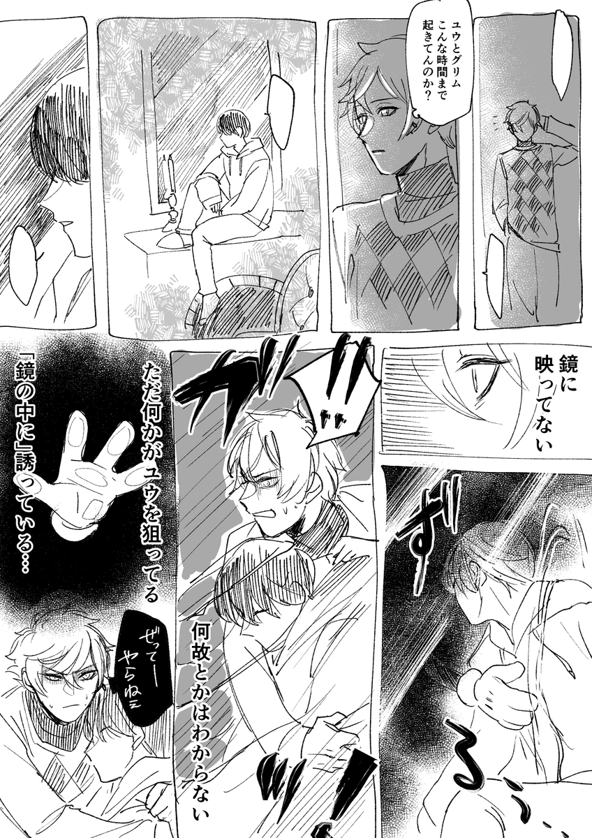 あの間何してたんだ 椎茸 長寿と繁栄をの漫画