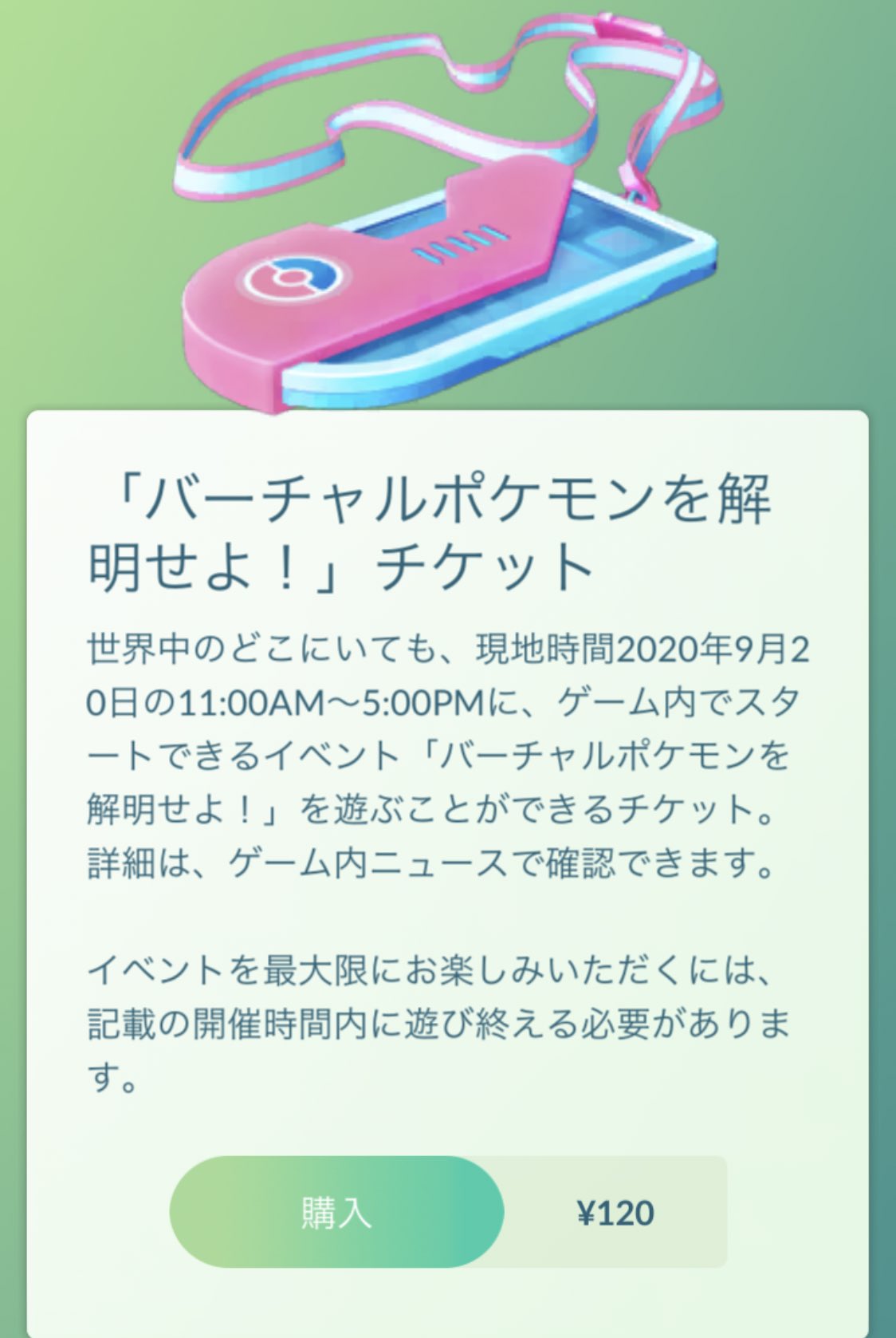 小野沢裕貴 V Twitter でんのうせんしポリゴン ポリゴンショックが懐かしい 日のポリゴンのコミュニティデイ頑張るぞ さっそくチケット購入 ポケモンgo T Co Ga3pglvthy Twitter