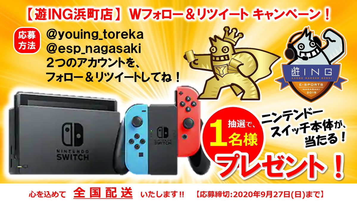 🎁🎁プレゼント企画🎁🎁 ニンテンドースイッチ本体 1名様にプレゼント