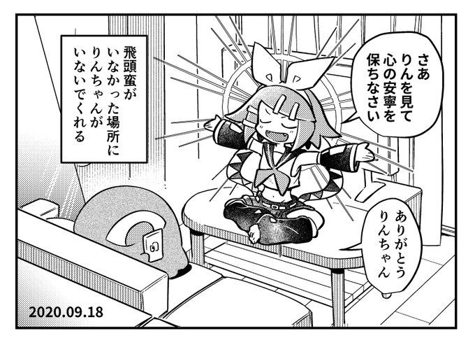 さっき上げた漫画参照イマジナリーリンちゃん日記 