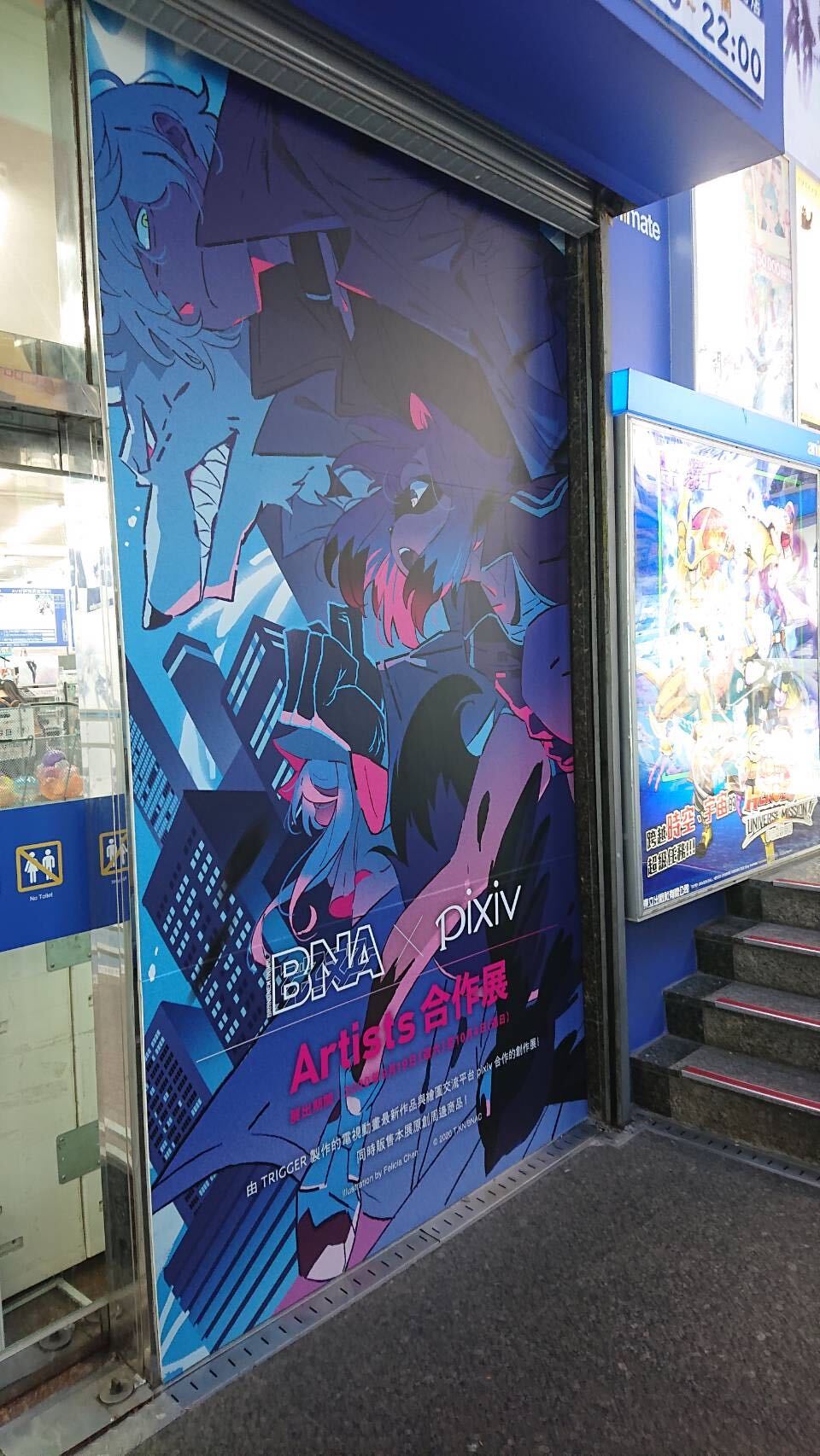 Pixiv 本日9月19日 10月4日まで 展示販売イベント Bna ビー エヌ エー Pixiv Artistcollaboration展 がアニメイト台北店 台湾 でスタート 描き下ろしイラストやコンテスト受賞作品34点の展示に加えて イラスト を用いたアパレルアイテムや