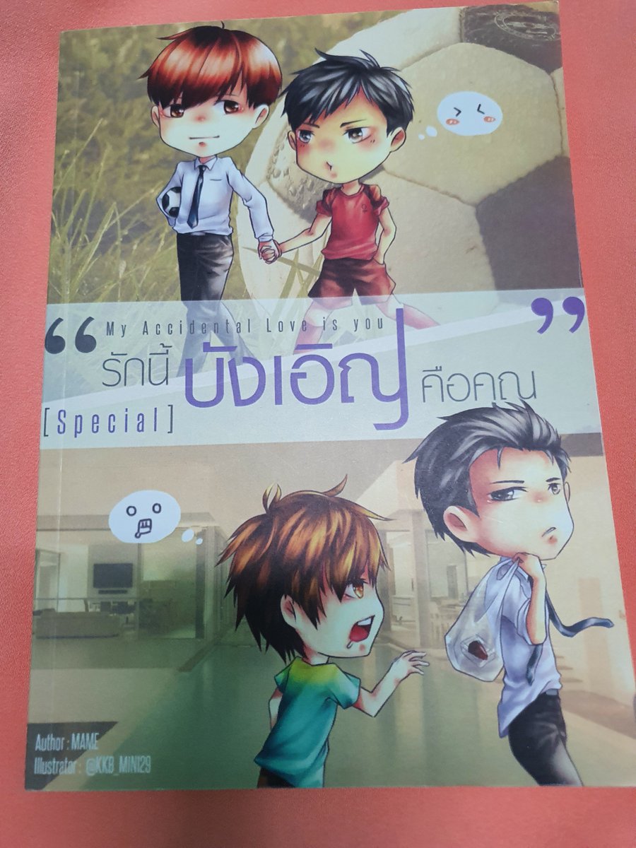 ขายหนังสือม.ปลายมือสอง tweet media