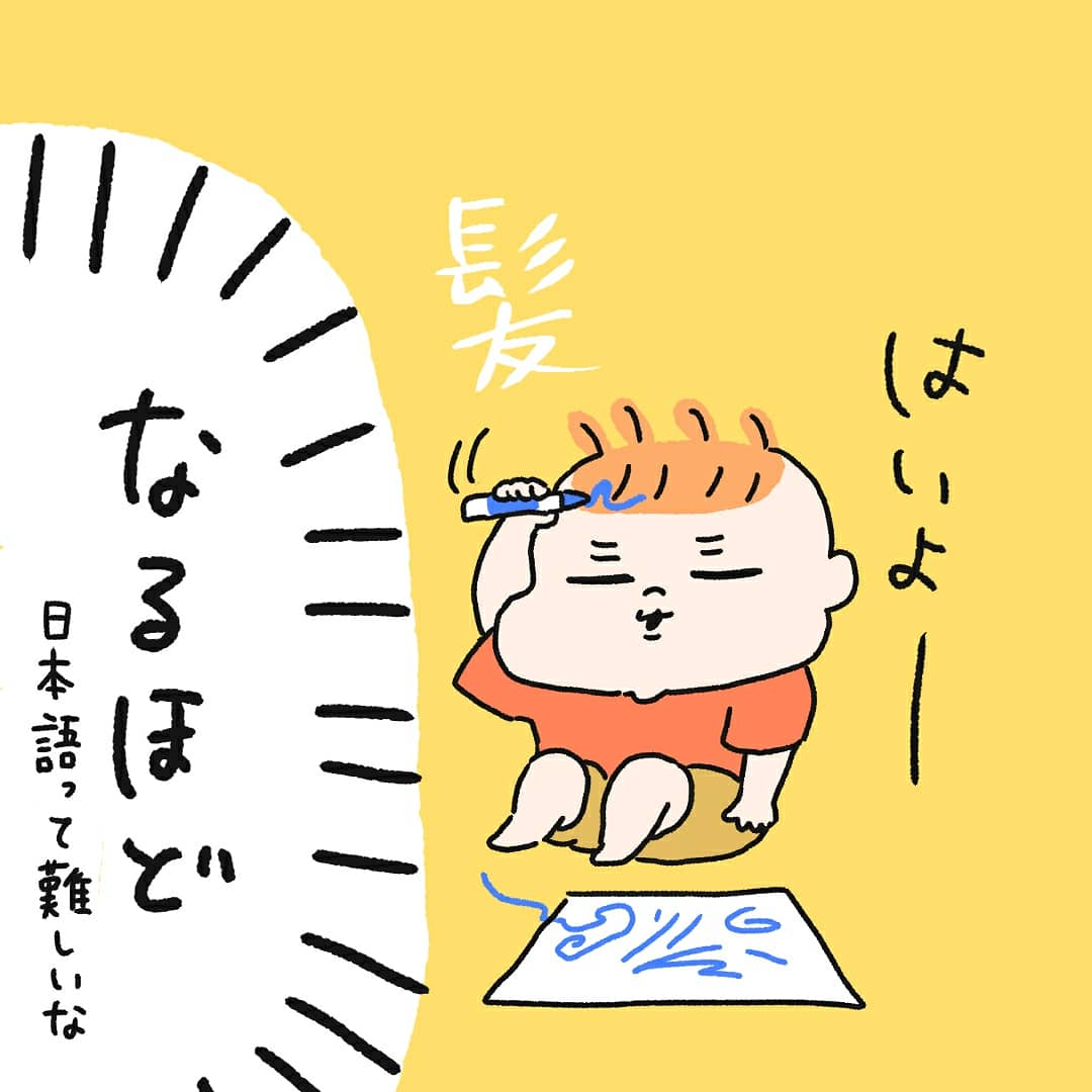 かみ👶👶 