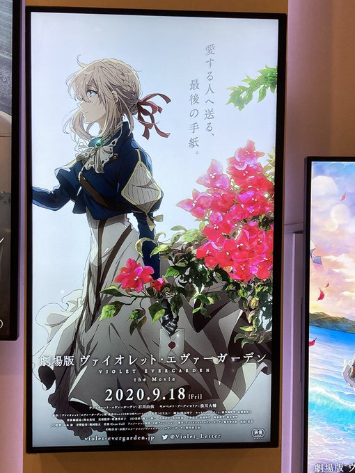 劇場版ヴァイオレットエヴァーガーデンの感想と口コミ ネタバレあり Overlord Movie
