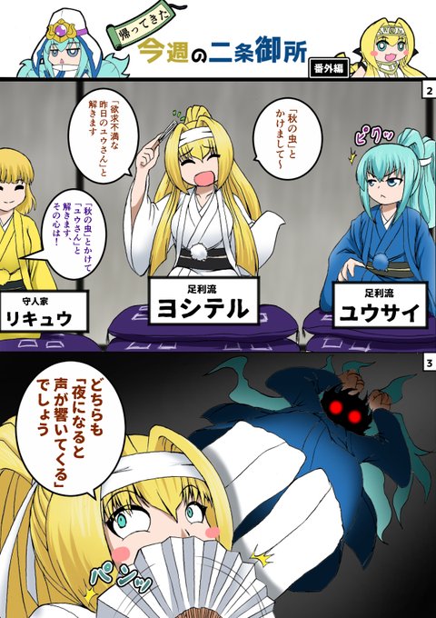 足利ヨシテルさん がハッシュタグ 今週の二条御所 をつけたツイート一覧 1 Whotwi グラフィカルtwitter分析 足利ヨシテルさん がハッシュタグ 今週の二条御所 をつけたツイート一覧 1 Whotwi グラフィカルtwitter分析